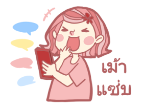 Mommy April (group chat) รูปที่ 37