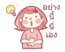 Mommy April (group chat) รูปที่ 40