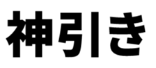 520852042