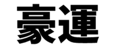 520852044