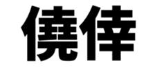 520852045