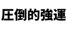 520852046