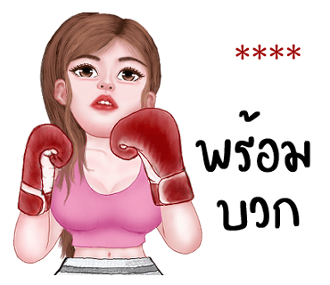 ลายที่ 3