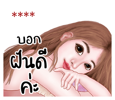 ลายที่ 8