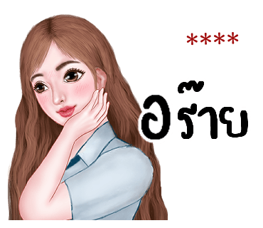 ลายที่ 13