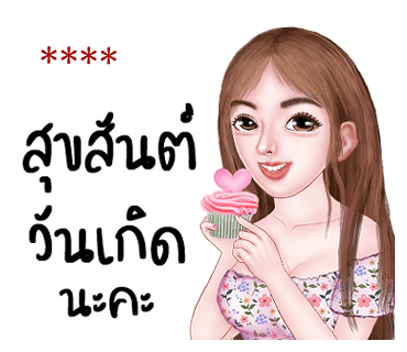 ลายที่ 33