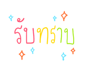 521194746