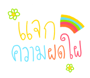 521194757