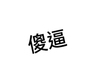 522326149
