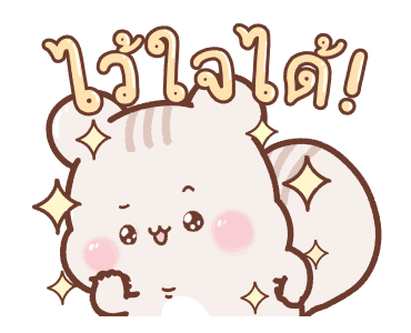 สวีทเฮ้าส์ ❤ คู่รักคำหวาน รูปที่ 9