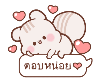 สวีทเฮ้าส์ ❤ คู่รักคำหวาน รูปที่ 11