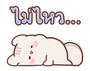 สวีทเฮ้าส์ ❤ คู่รักคำหวาน รูปที่ 14