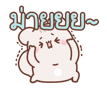 สวีทเฮ้าส์ ❤ คู่รักคำหวาน รูปที่ 16