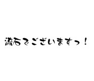 522764550