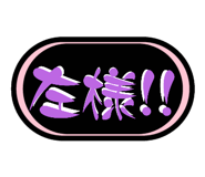 522830175