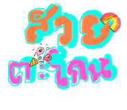 523776055