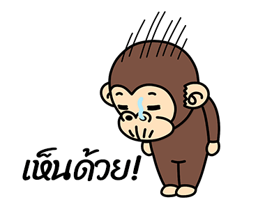 ลิงสายเกรียน 2 รูปที่ 7