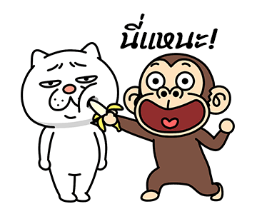 ลิงสายเกรียน 2 รูปที่ 16