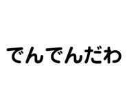 523873511