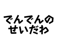 523873530