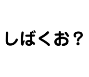 523873532