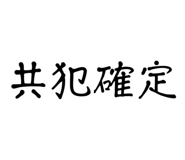 523873537