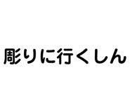 523873539