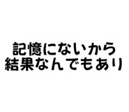 523873540