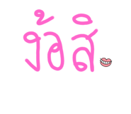 523934374