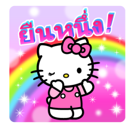 เฮลโลคิตตี Y2K♪ รูปที่ 2