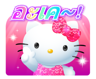 เฮลโลคิตตี Y2K♪ รูปที่ 3