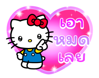 เฮลโลคิตตี Y2K♪ รูปที่ 18