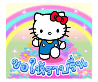 เฮลโลคิตตี Y2K♪ รูปที่ 19