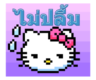เฮลโลคิตตี Y2K♪ รูปที่ 21
