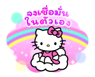 เฮลโลคิตตี Y2K♪ รูปที่ 32