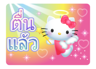 เฮลโลคิตตี Y2K♪ รูปที่ 38