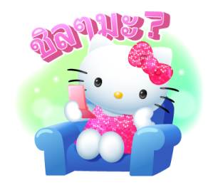 เฮลโลคิตตี Y2K♪ รูปที่ 40