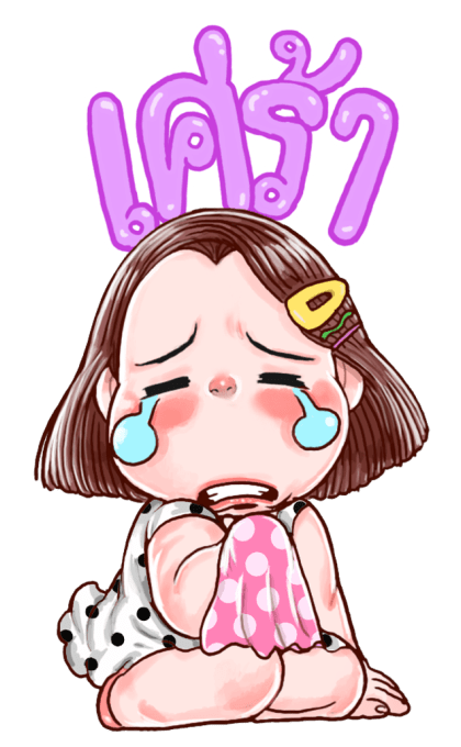 ปุยนุ่น สติกเกอร์ยักษ์ รูปที่ 15