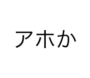 525070282