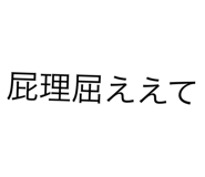 525070286