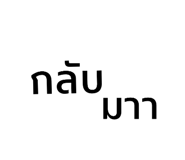 525157912