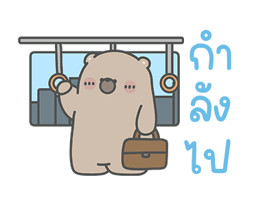 คุณหมีกับเจ้าเหมียว : ไอเลิ้บมายจ๊อบ รูปที่ 3