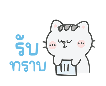 คุณหมีกับเจ้าเหมียว : ไอเลิ้บมายจ๊อบ รูปที่ 13