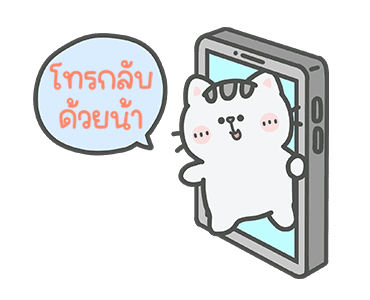 คุณหมีกับเจ้าเหมียว : ไอเลิ้บมายจ๊อบ รูปที่ 14