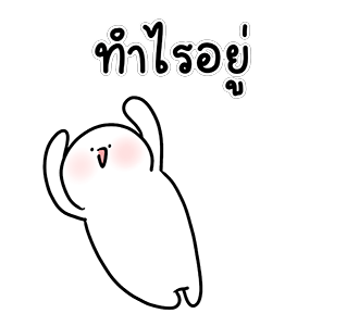 โลนลี่ รูปที่ 8