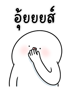 โลนลี่ รูปที่ 10