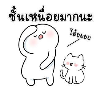 โลนลี่ รูปที่ 12