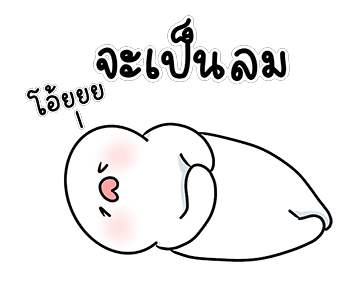 โลนลี่ รูปที่ 14