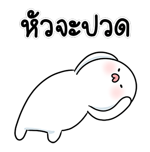 โลนลี่ รูปที่ 15