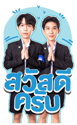 เฟิร์ส - ข้าวตัง รูปที่ 5
